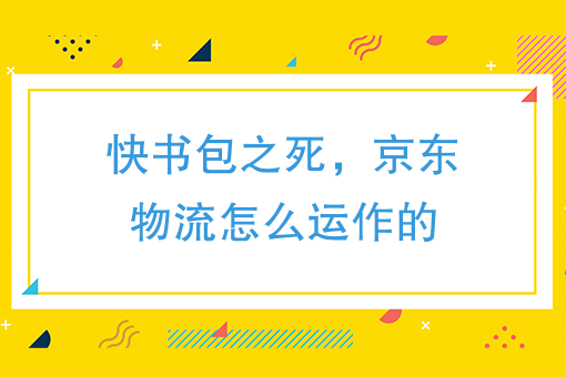 如果当时有快跑者，快书包*不会死