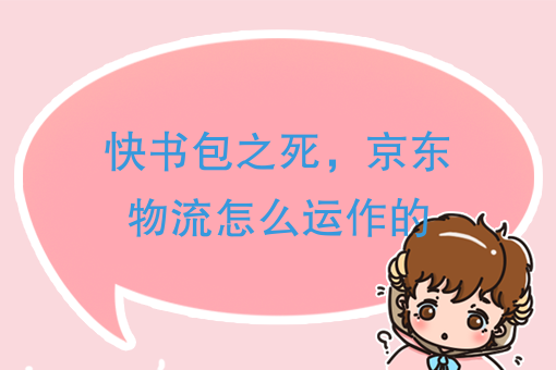 如果当时有快跑者，快书包*不会死