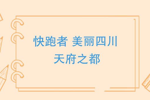 快跑者banner.jpg