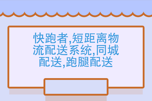 快跑者.png