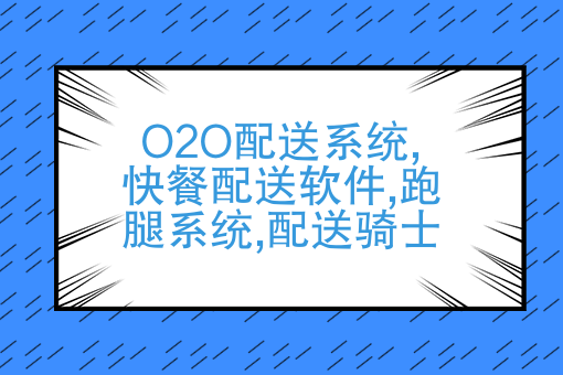 配送员等单发送.jpg