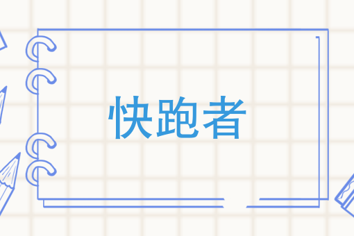 想看吗？微信生鲜蔬菜配送“生意经”