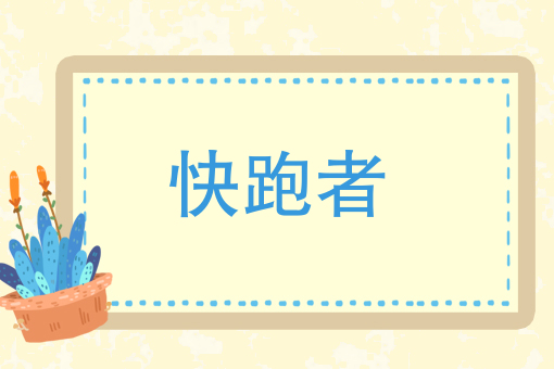 想看吗？微信生鲜蔬菜配送“生意经”