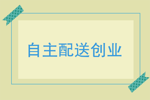 你的快递来的很快，配送员却承受着这些