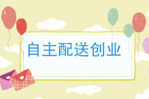 你的快递来的很快，配送员却承受着这些