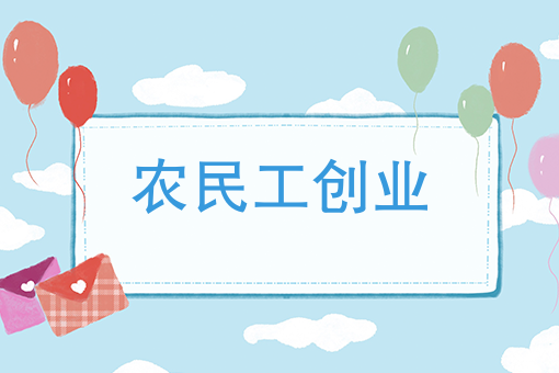 中*物流*后一公里，该我们上场了，农民工的创业机会