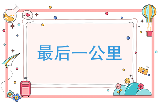 农民工为何要一辈子打工，也许懒人经济是一波机会