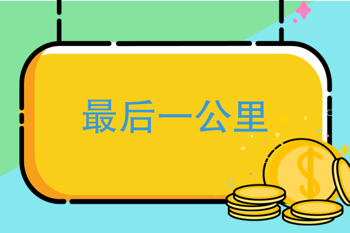农民工为何要一辈子打工，也许懒人经济是一波机会