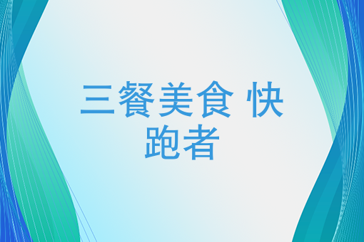 跑腿创业很火，跑腿创业过程很苦，跑腿创业路在何方？