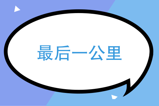 配送团队如何*招到配送员呢？