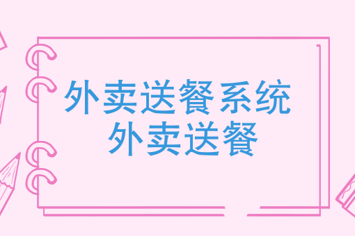 大雪过后，全*数十万外卖小哥都收到了这样的订单……
