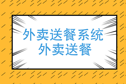 大雪过后，全*数十万外卖小哥都收到了这样的订单……
