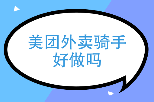 如何做好外卖运营 如何做好外卖运营