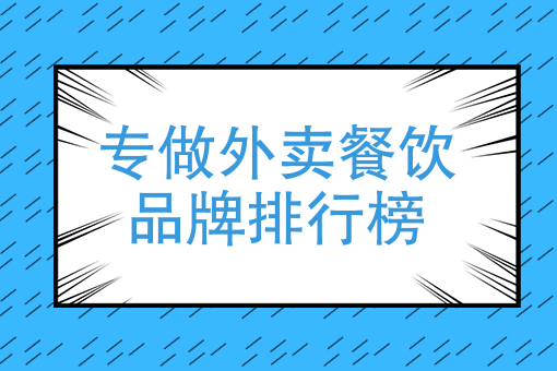 附近订餐外卖 附近订餐外卖