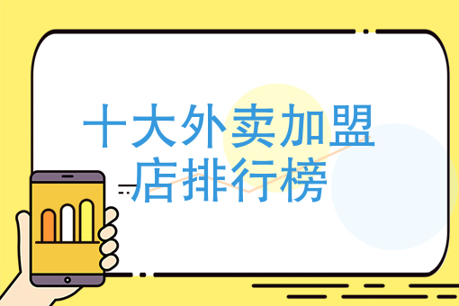 怎样加入外卖送餐员兼职 怎样加入外卖送餐员兼职