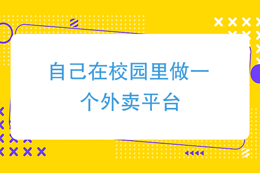 我要订快餐