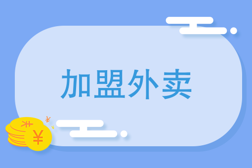想送外卖怎么加入兼职 想送外卖怎么加入兼职
