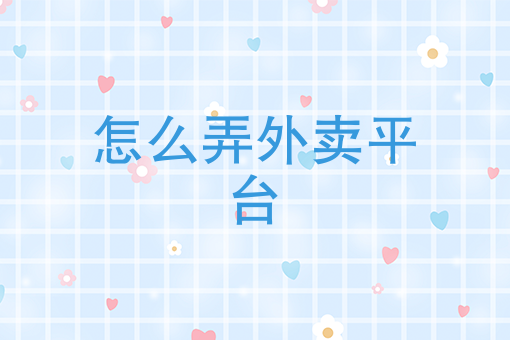 附近快餐外卖送餐