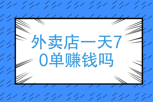 送快餐电话 送快餐电话