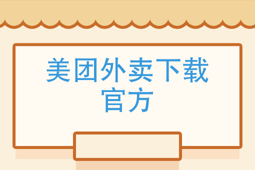 开个店只做外卖 开个店只做外卖