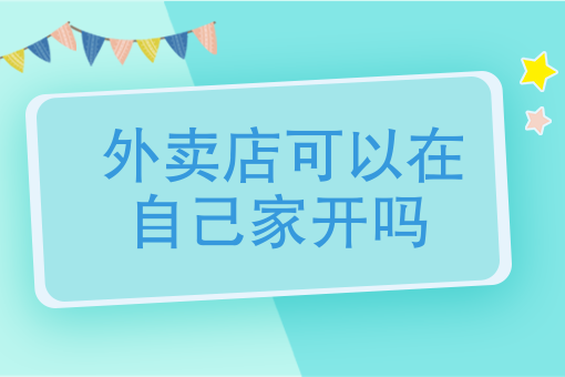 找外卖送餐 找外卖送餐