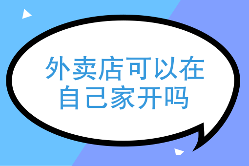 找外卖送餐 找外卖送餐