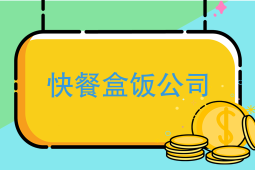 附近外卖送餐 附近外卖送餐