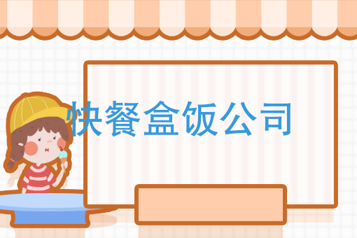 自己怎么开一个外卖平台 自己怎么开一个外卖平台