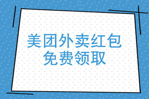 外卖点餐软件有哪些 外卖点餐软件有哪些