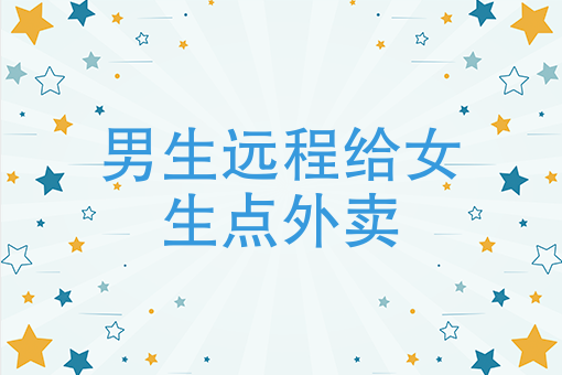 建一个外卖平台多少钱 建一个外卖平台多少钱