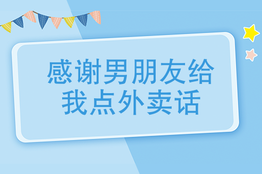 没有实体店如何做外卖 没有实体店如何做外卖