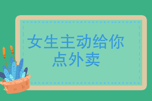 附近快餐外卖 附近快餐外卖