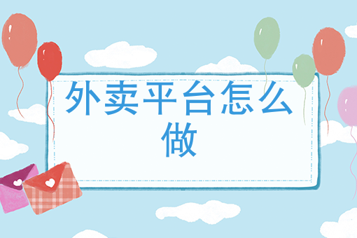 周边外卖送餐 周边外卖送餐