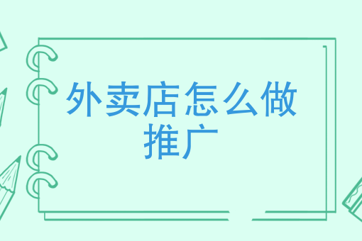 外卖新手*能送几单 外卖新手*能送几单