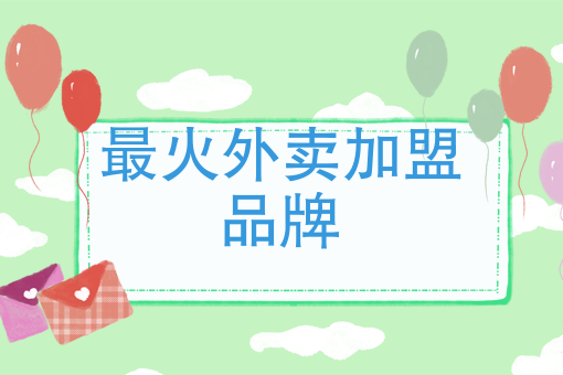 饿了么外卖点餐 饿了么外卖点餐