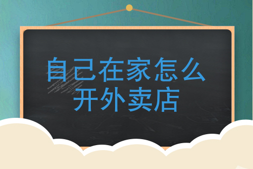 饿了么外卖点餐 饿了么外卖点餐