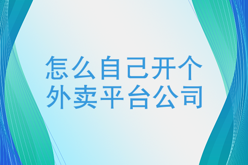 美团外卖怎么订餐 美团外卖怎么订餐
