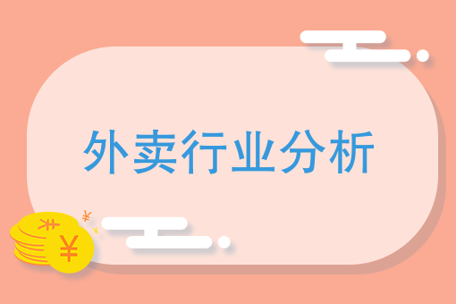 如何自制外卖小程序