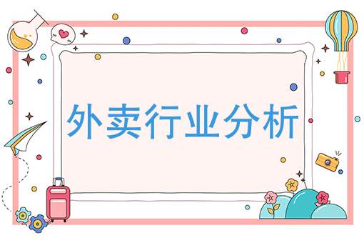 如何自制外卖小程序