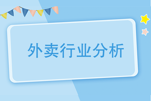 如何自制外卖小程序