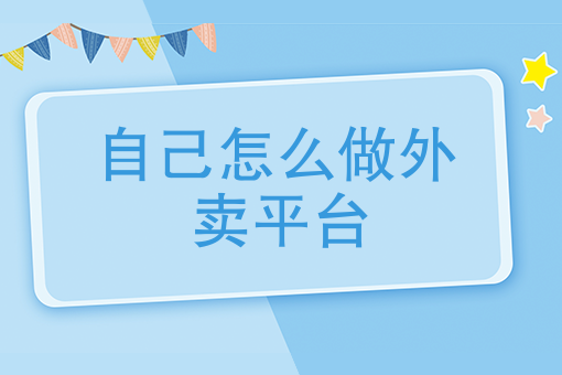 如何加入美团外卖骑手兼职 如何加入美团外卖骑手兼职