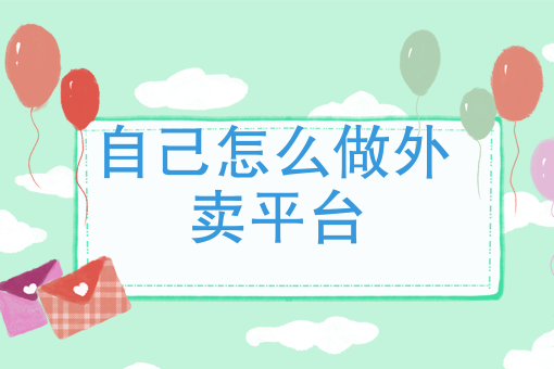 如何加入美团外卖骑手兼职