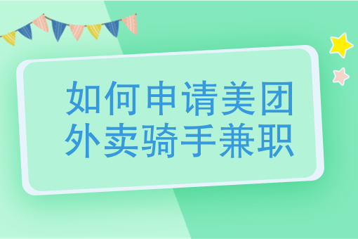 下载美团外卖订餐 下载美团外卖订餐