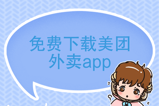 在农村开一个外卖平台 在农村开一个外卖平台