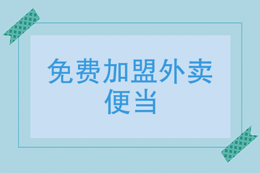 怎么找附近的外卖送餐 怎么找附近的外卖送餐