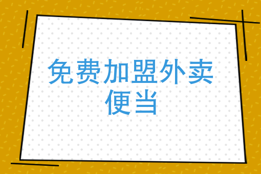 怎么找附近的外卖送餐 怎么找附近的外卖送餐