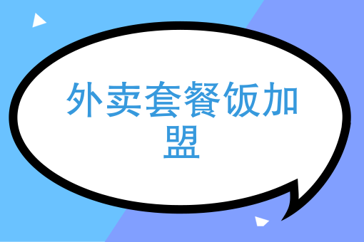 附近盒饭送餐电话 附近盒饭送餐电话