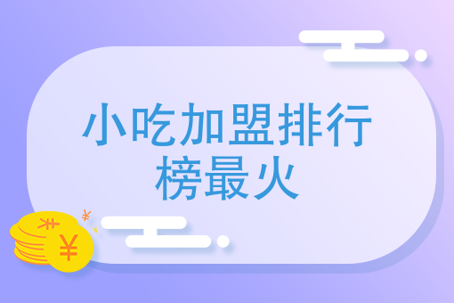 做外卖什么项目*火爆 做外卖什么项目*火爆