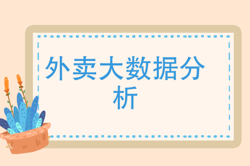 饿了么怎么做兼职骑手 饿了么怎么做兼职骑手