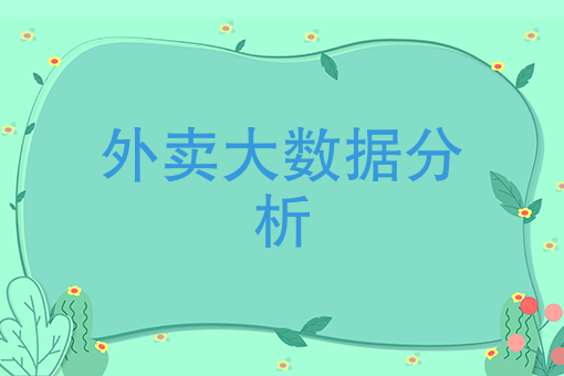 饿了么怎么做兼职骑手 饿了么怎么做兼职骑手